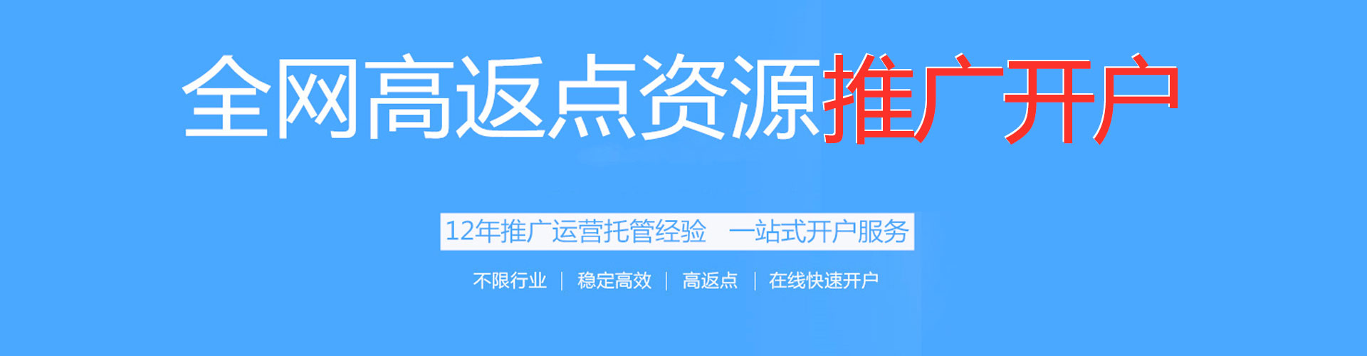 丹凤百度竞价